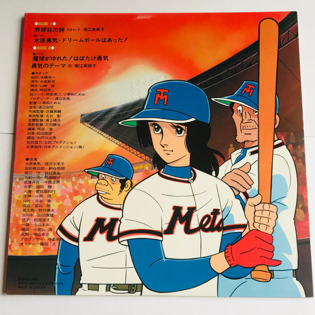 LD野球狂の詩「水原勇気編」最終回 レーザーディスクの通販 by