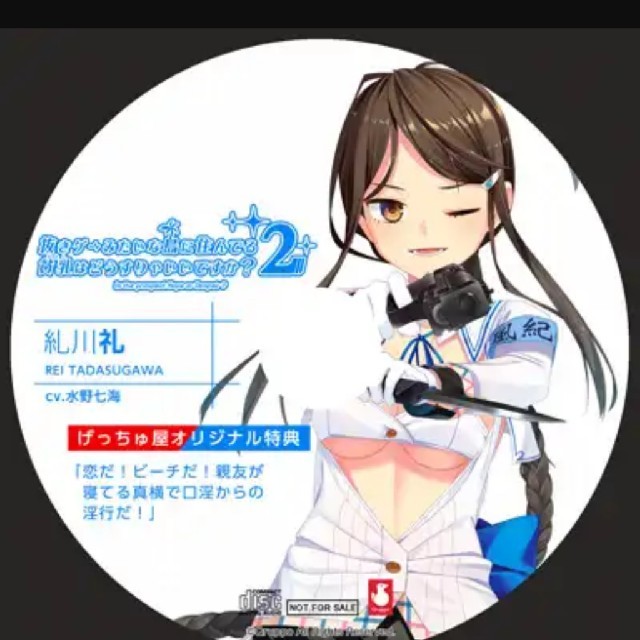 ぬきたし 1+2パック（初回特典）とぬきたし2お疲れ様本のセットです