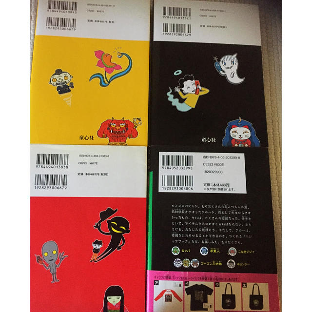 値下げ中】怪談レストラン4セット ナビ霊 妖 魔 ゲームブック死神の