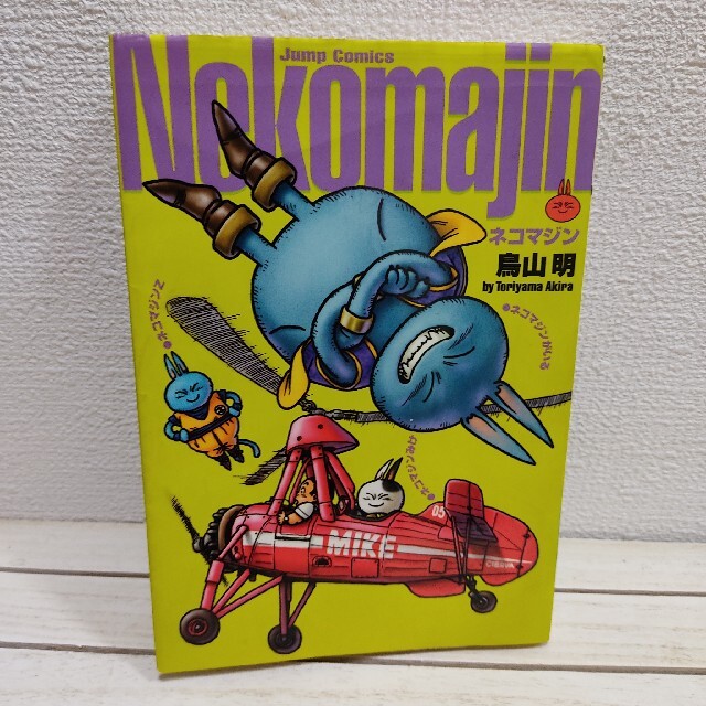 ネコマジン完全版の通販 by benwallace's shop｜ラクマ