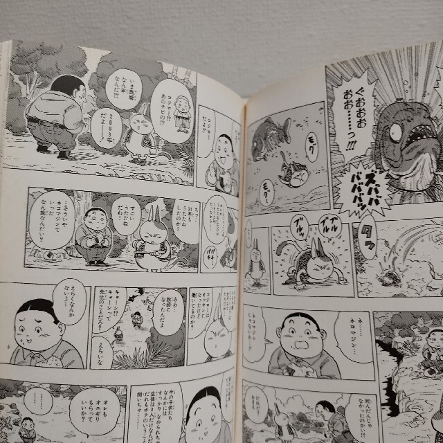 ネコマジン完全版の通販 by benwallace's shop｜ラクマ