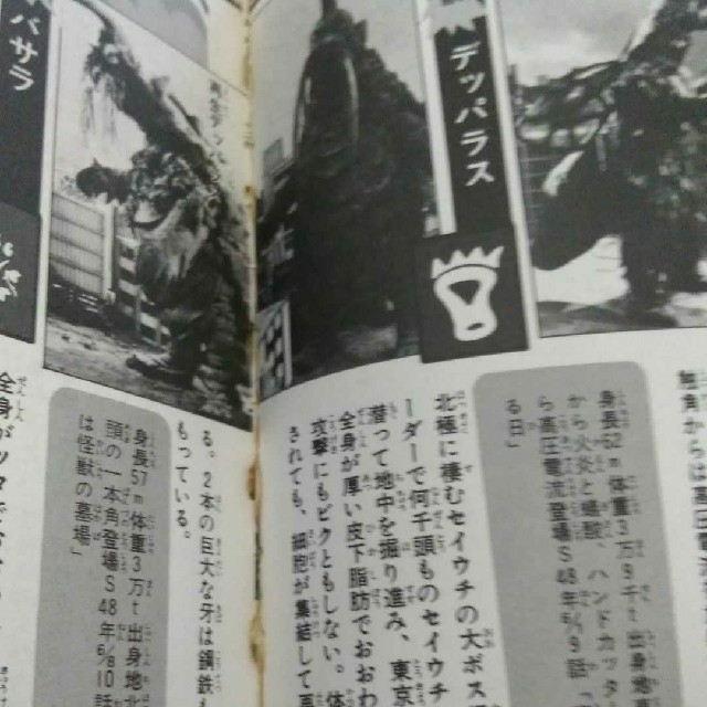 続ウルトラマン大百科 初版 中古本の通販 by ニック123's shop｜ラクマ