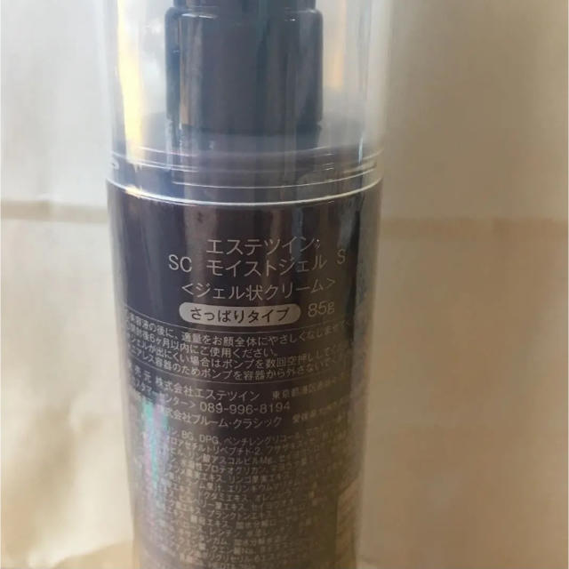 新品・未使用】エステツイン SE モイストジェル クリーム82g (お徳用