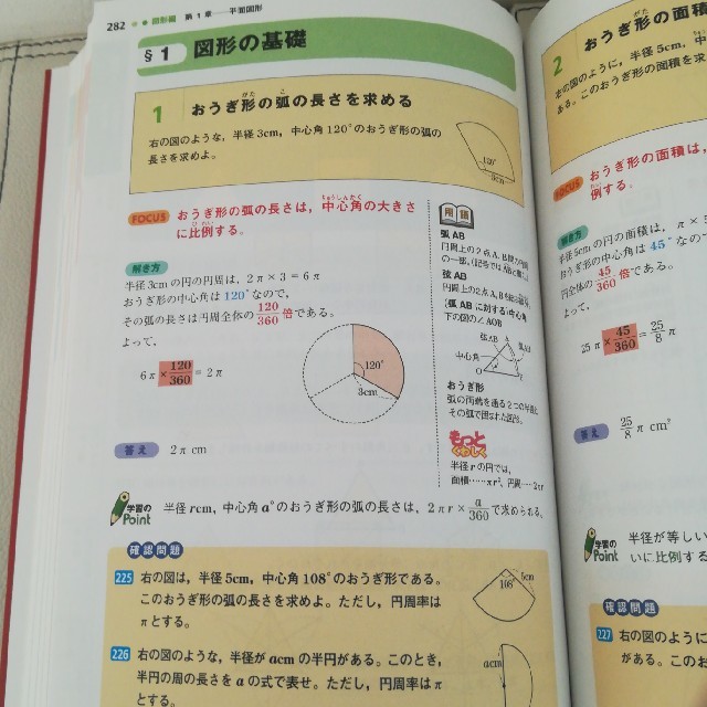 旺文社 - 中学総合的研究 数学 3訂版 参考書 問題集の通販 by