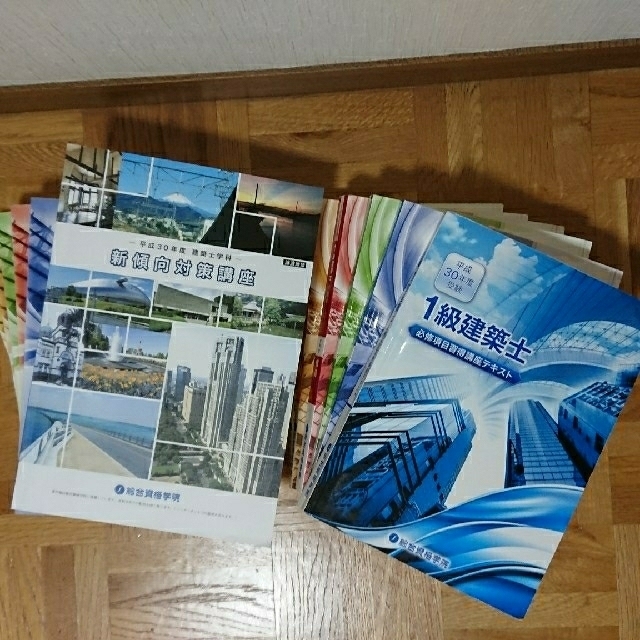 美品!フルセット!!平成30年⁄一級建築士総合資格学院⁄