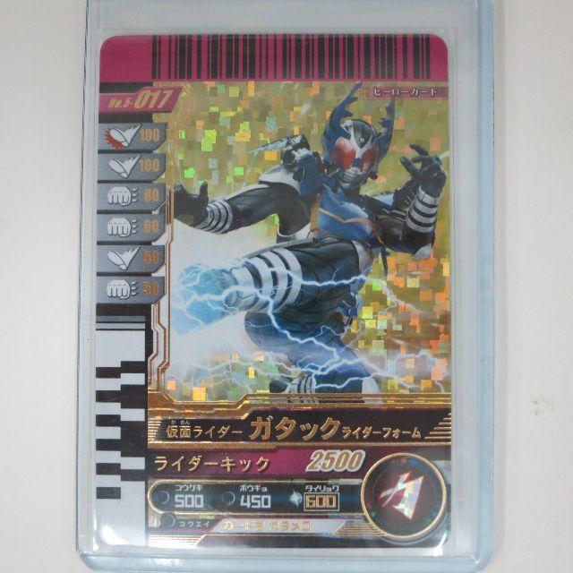 仮面ライダーバトル ガンバライド - ガンバライド第5弾 LR 仮面