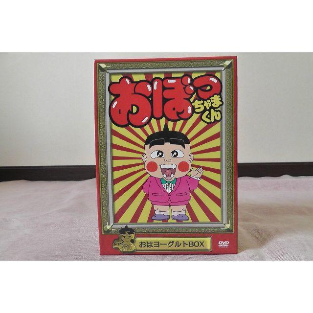 おぼっちゃまくん おはヨーグルト DVD Boxの通販 by きゃる's shop｜ラクマ