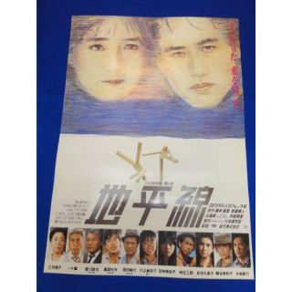 04368『月とキャベツ』B2判映画ポスター非売品劇場公開時オリジナル物