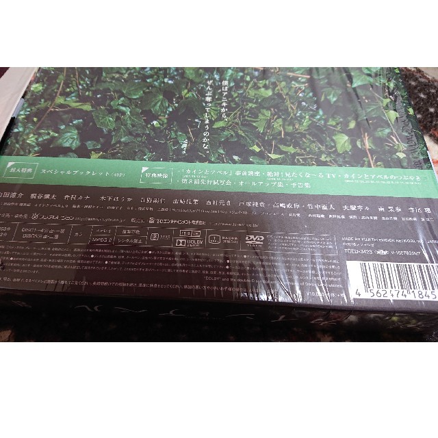 Hey! Say! JUMP - カインとアベル DVD-BOX 山田涼介 ポストカード付の