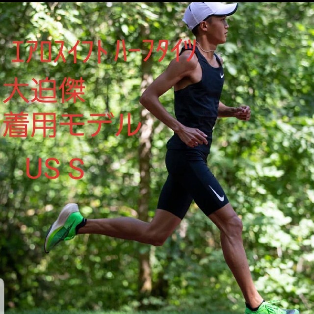 NIKE - 【送料込・激レア】NIKE エアロスイフト メンズ ハーフタイツ