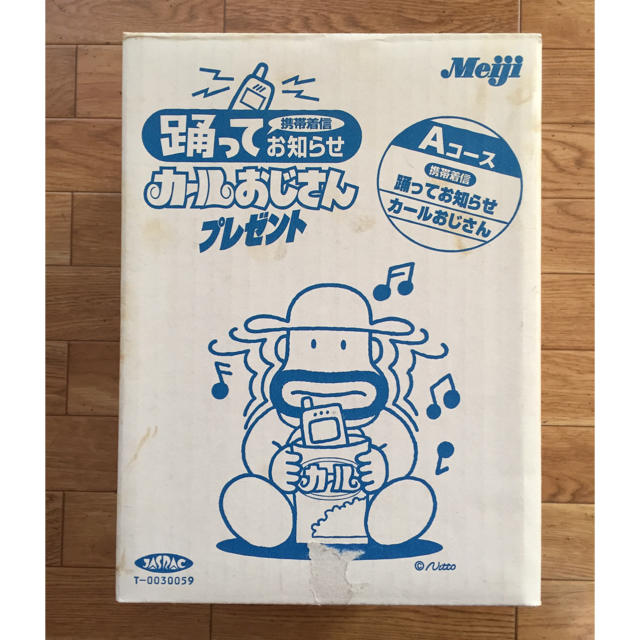 明治 - 【懸賞品】踊ってお知らせ カールおじさんの通販 by うりむー's