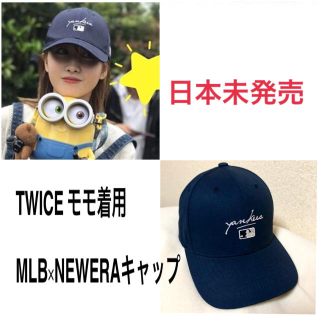 NEW ERA - NEW ERA キャップ MLB TWICEモモ着用の通販 by GB's shop