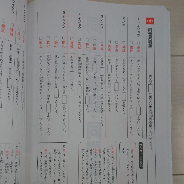 サピックス 言葉ナビ 上下巻の通販 by shibak's shop｜ラクマ