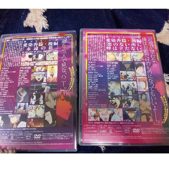 集英社 - 銀魂 愛染香篇DVD 前編後編の通販 by 294｜シュウエイシャ