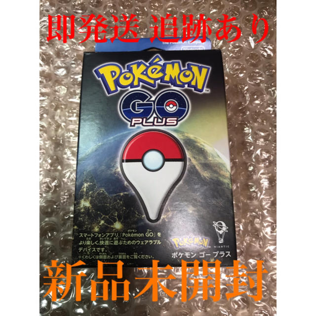 ポケモン - 早い者勝ち！新品未開封 ポケモンGOplus ポケモンセンター