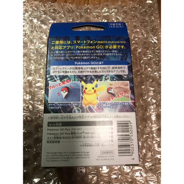 ポケモン - 早い者勝ち！新品未開封 ポケモンGOplus ポケモンセンター