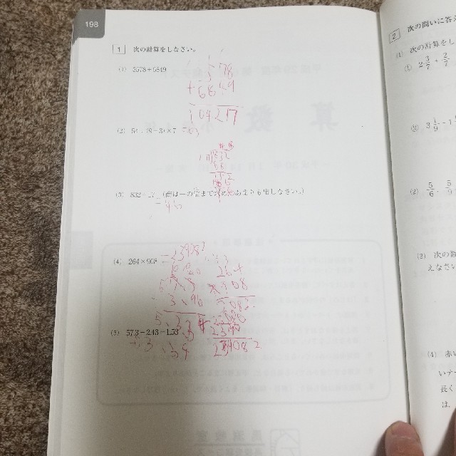 馬渕公開テストの過去問題集です。2018年度小学4年生用です。の通販 by