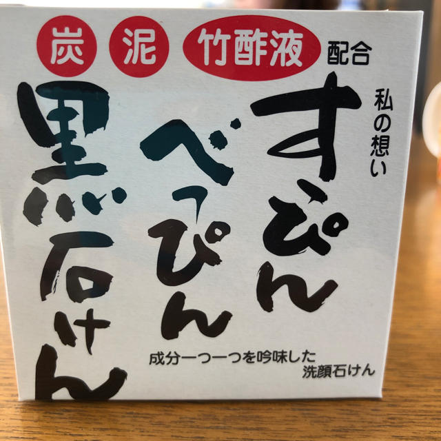 すっぴんべっぴん黒石けんの通販 by melon 🍈【大特価セール9月末まで