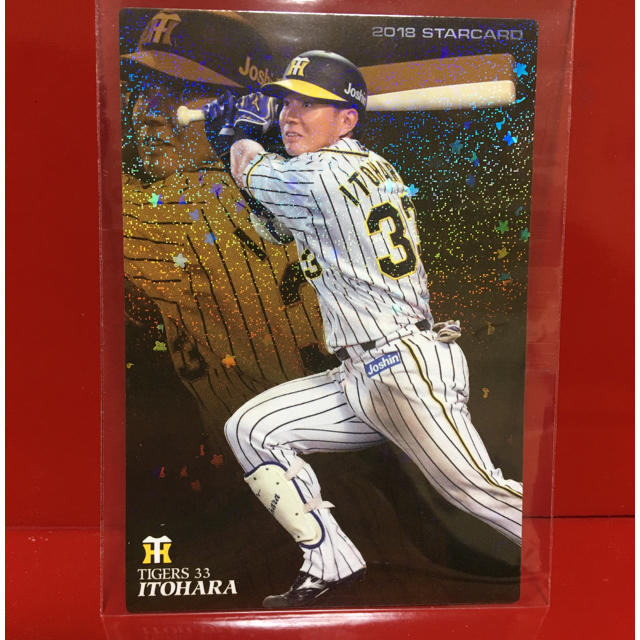 阪神タイガース - 阪神タイガース 33 糸原健斗選手 キラキラカードの