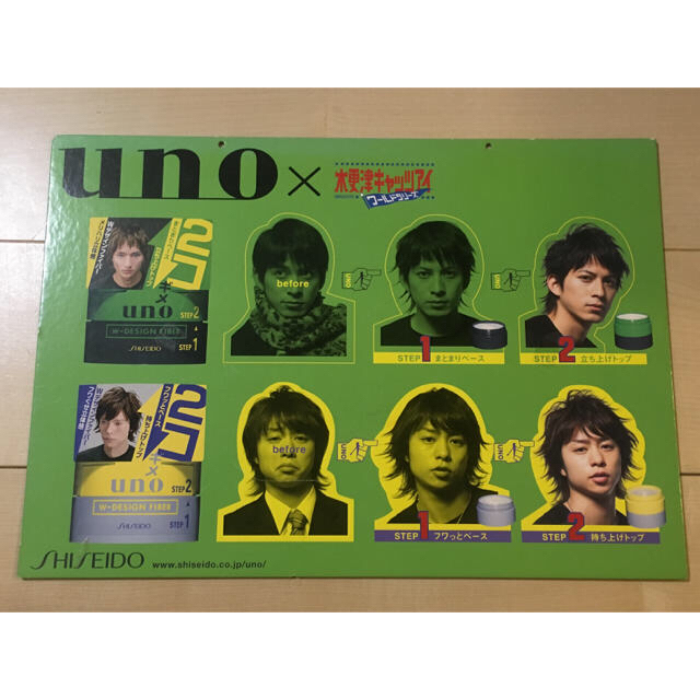 木更津キャッツアイ 広告ボード 櫻井翔 岡田准一 塚本高史 佐藤隆太