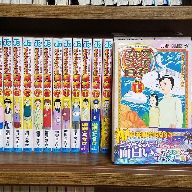 集英社 - ギャグマンガ日和全巻の通販 by あっさん｜シュウエイシャ