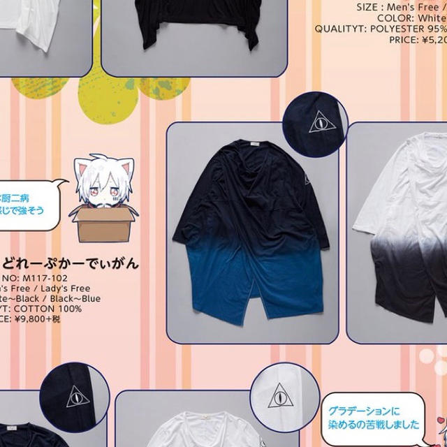 まふまふ ぐらでーしょん どれーぷかーでぃがん まふまふのなんでも屋