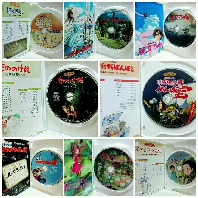 ジブリ - スタジオジブリ 15作品セット DVD 【特典ディスク/純正