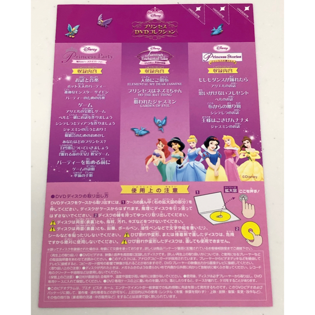 Disney - プリンセスDVDコレクションの通販 by しとろん's shop