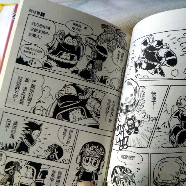 中国語本 Dr.スランプ アラレちゃん 全巻セット(全18巻)の通販 by