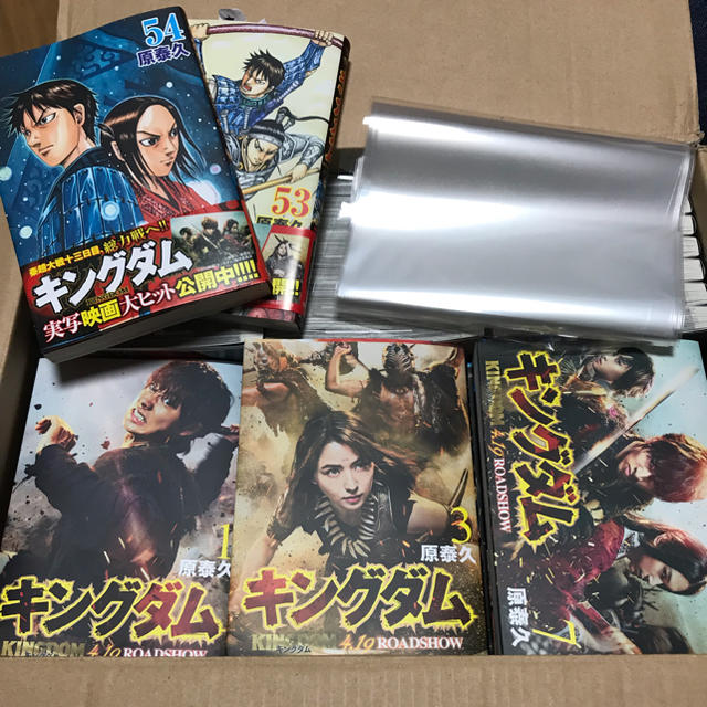 集英社 - キングダム全巻セット1-54巻 劇場版限定背表紙とクリアカバー