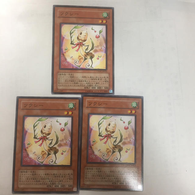 遊戯王 - 遊戯王 ツクシー3枚セットの通販 by 山尾 shop（全ての商品