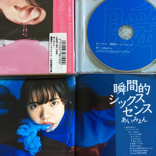美品 あいみょん 瞬間的シックスセンス 2nd 初回限定の通販 by kaz's