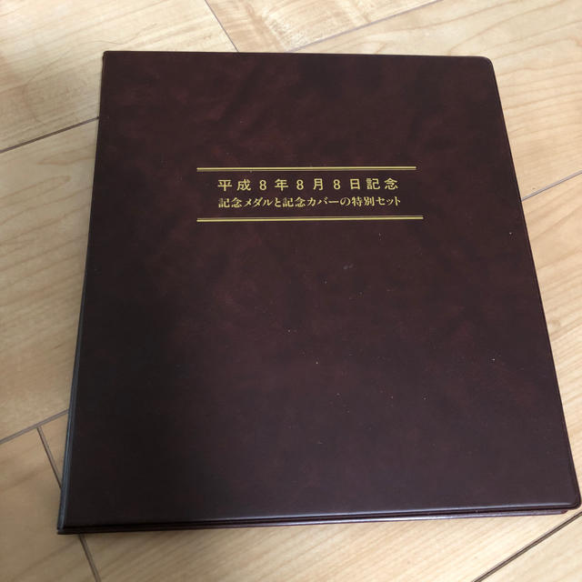平成8年8月8日記念 記念メダルと記念カバーの特別セットの通販 by