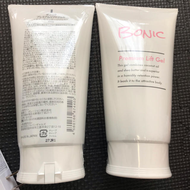 ボニックプロ本体 ジェル8本セット