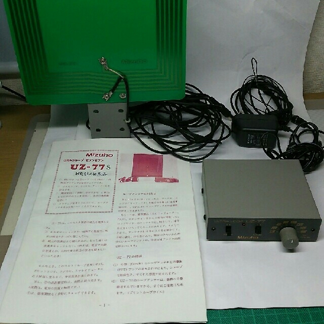 ミズホ ウルトラループ UZ-77 ミズホ通信 UZ-77 バー・アンテナ
