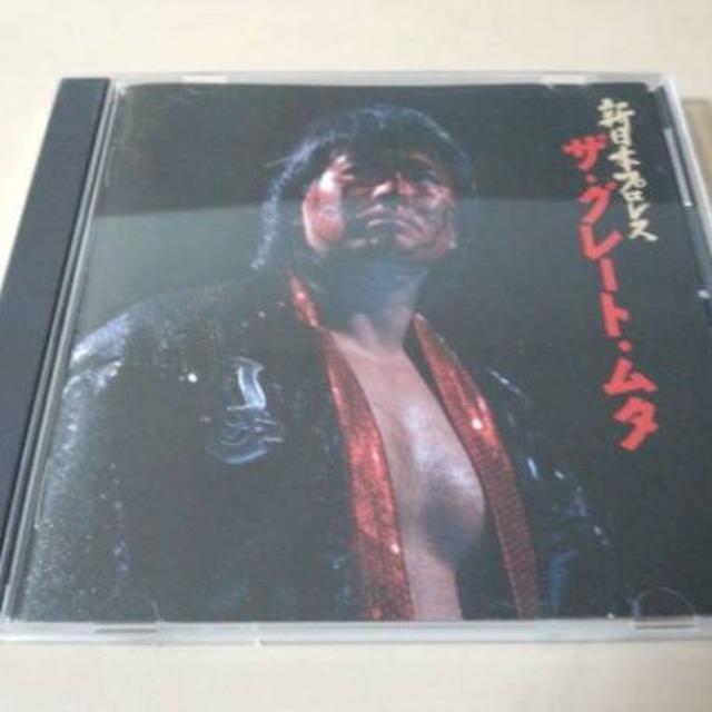 プロレスCD「新日本プロレス ザ・グレート・ムタ」廃盤○の通販 by