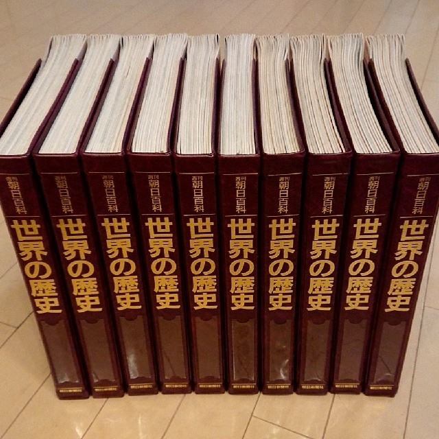 週刊朝日百科 世界の歴史』全131冊揃い バインダーファイルに収納