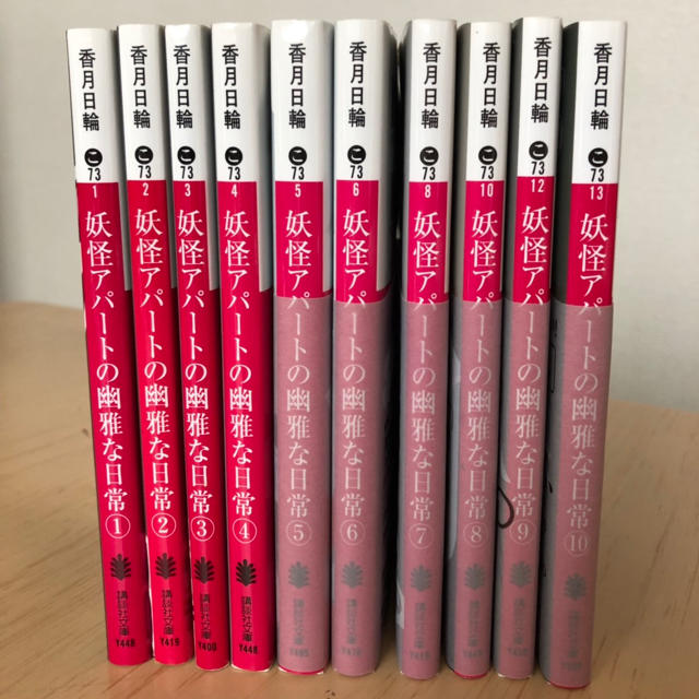 妖怪アパートの幽雅な日常 1〜10 全巻セットの通販 by みりお's shop