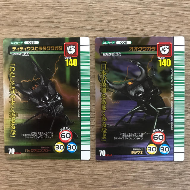 SEGA - 甲虫王者 ムシキングカード【2007夏シャイニング 006＆063】の