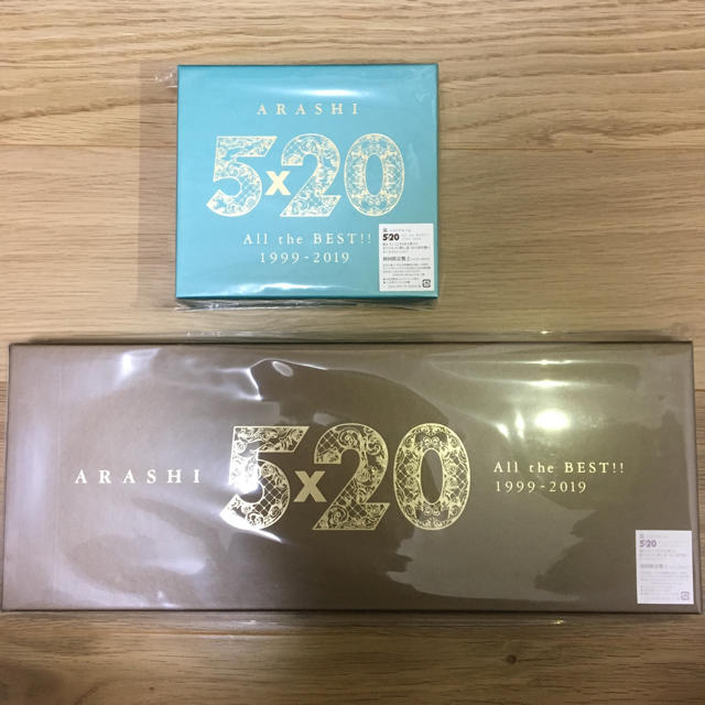 嵐 All the BEST!! 5×20ベストアルバム初回限定盤1・2セット