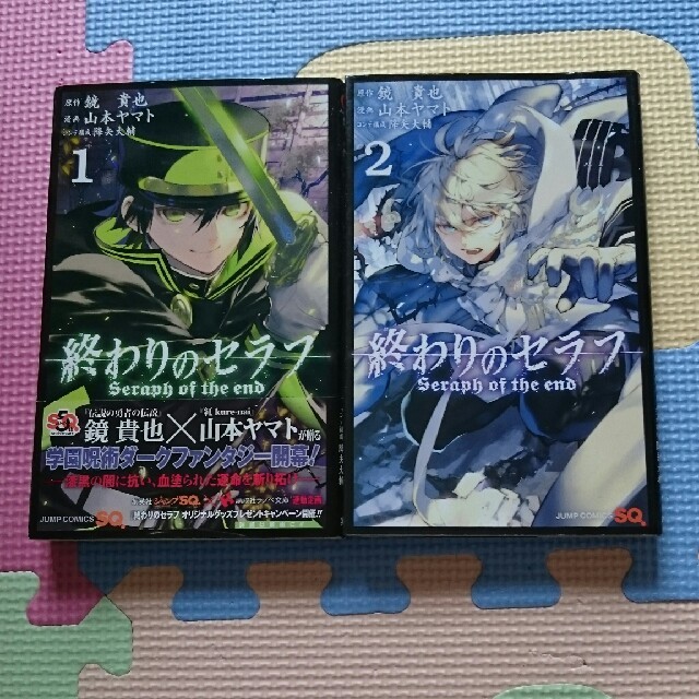 帯付き]終わりのセラフ 1、2巻セットの通販 by しょこたろ's shop｜ラクマ
