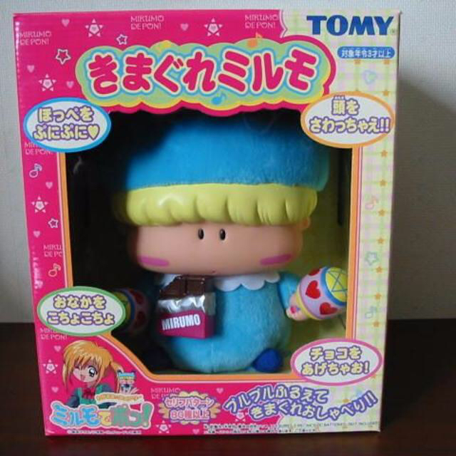 Takara Tomy - ○TOMY きまぐれミルモ わがまま☆フェアリー ミルモで