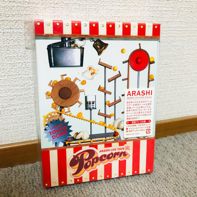 嵐 - ARASHI LIVE TOUR Popcorn DVD 初回盤 つみき様専用の通販 by