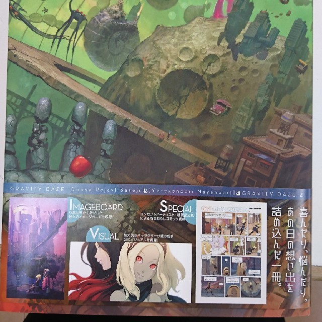 アスキー・メディアワークス - 中古 GRAVITY DAZEシリーズ