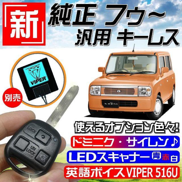 アルトラパン HE21S H14.1～H20.11 配線図付□純正フゥーキーレスの