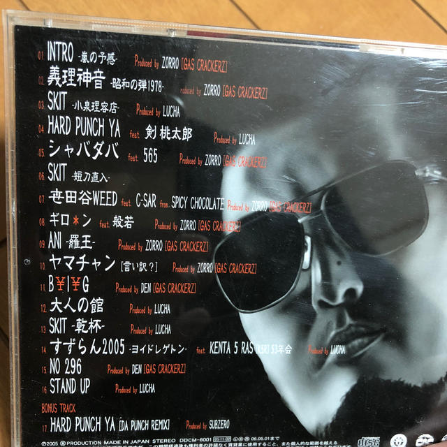 神のCD!妄走族、LUCHA.剣桃太郎、565.SPICY CHOCOLATE.の通販 by