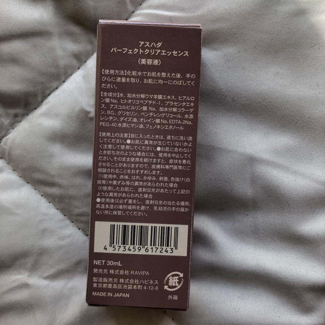アスハダ-ASHADA-パーフェクトクリアエッセンス 30mlの通販 by anzu's