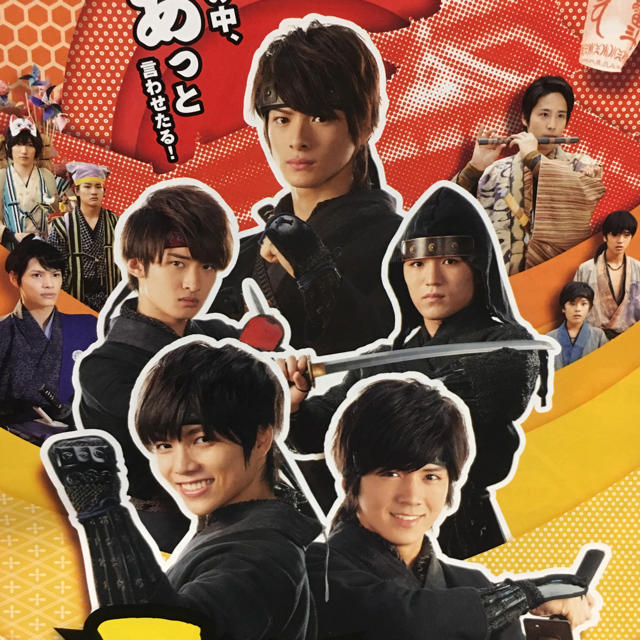 忍ジャニ 参上！未来への戦い フライヤーの通販 by tama｜ラクマ