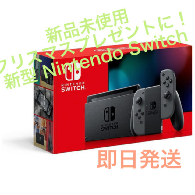 Nintendo ベスト Switch グレー 新品未開封