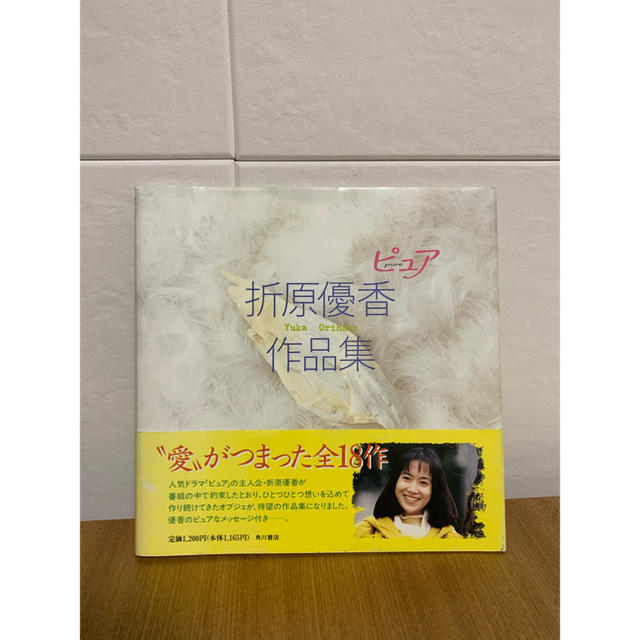 ピュア DVD-BOX〈4枚組〉&ノベライズ本&作品集 / 美品の通販 by